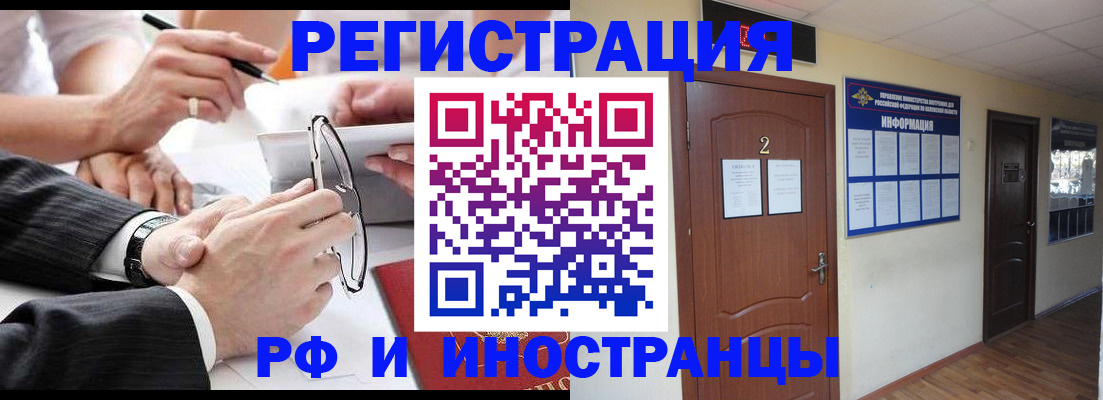 прописка паспорт в Сосногорске