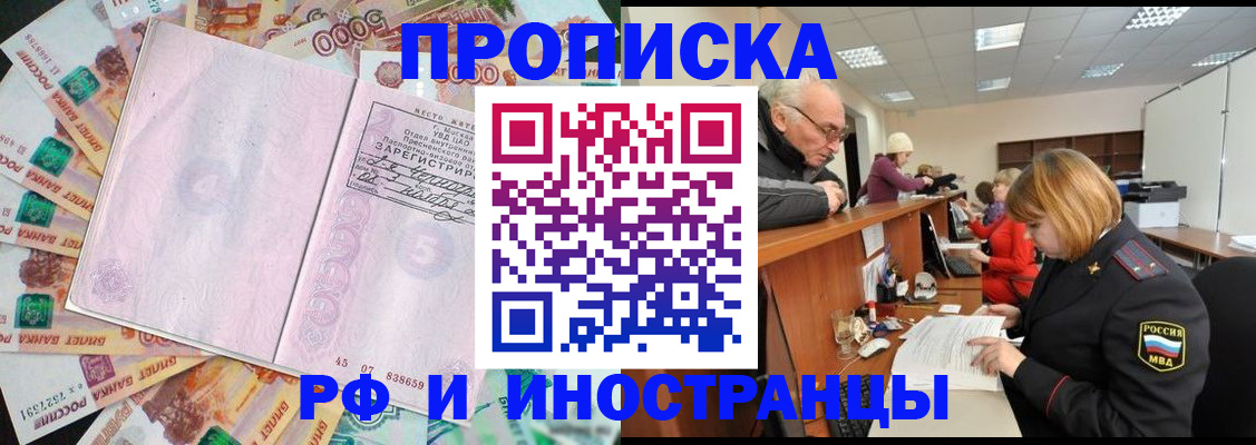 временная регистрация адрес в Сосногорске